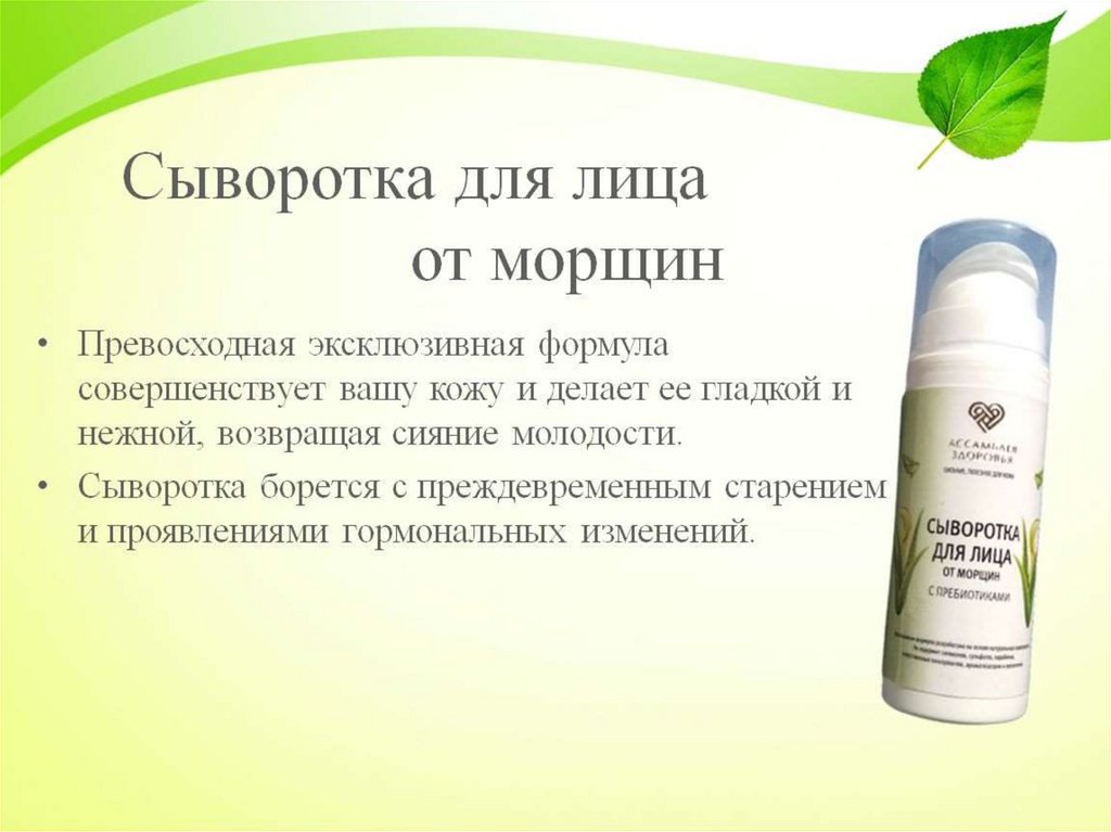 Косметика и здоровье презентация