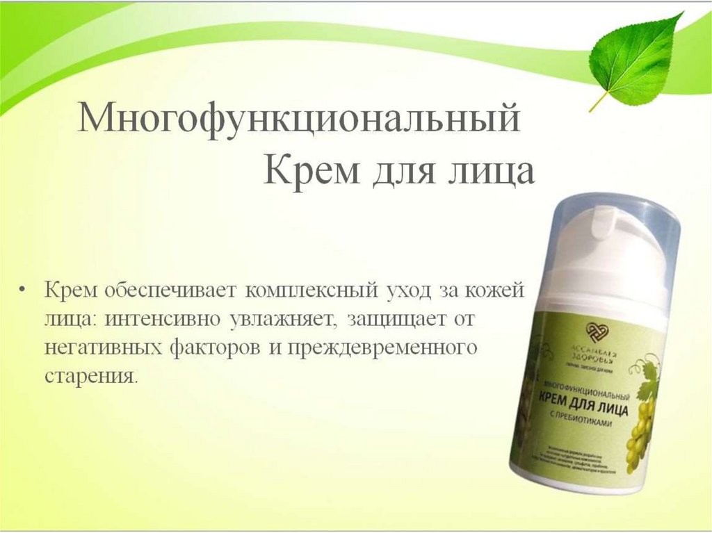 Косметика и здоровье презентация