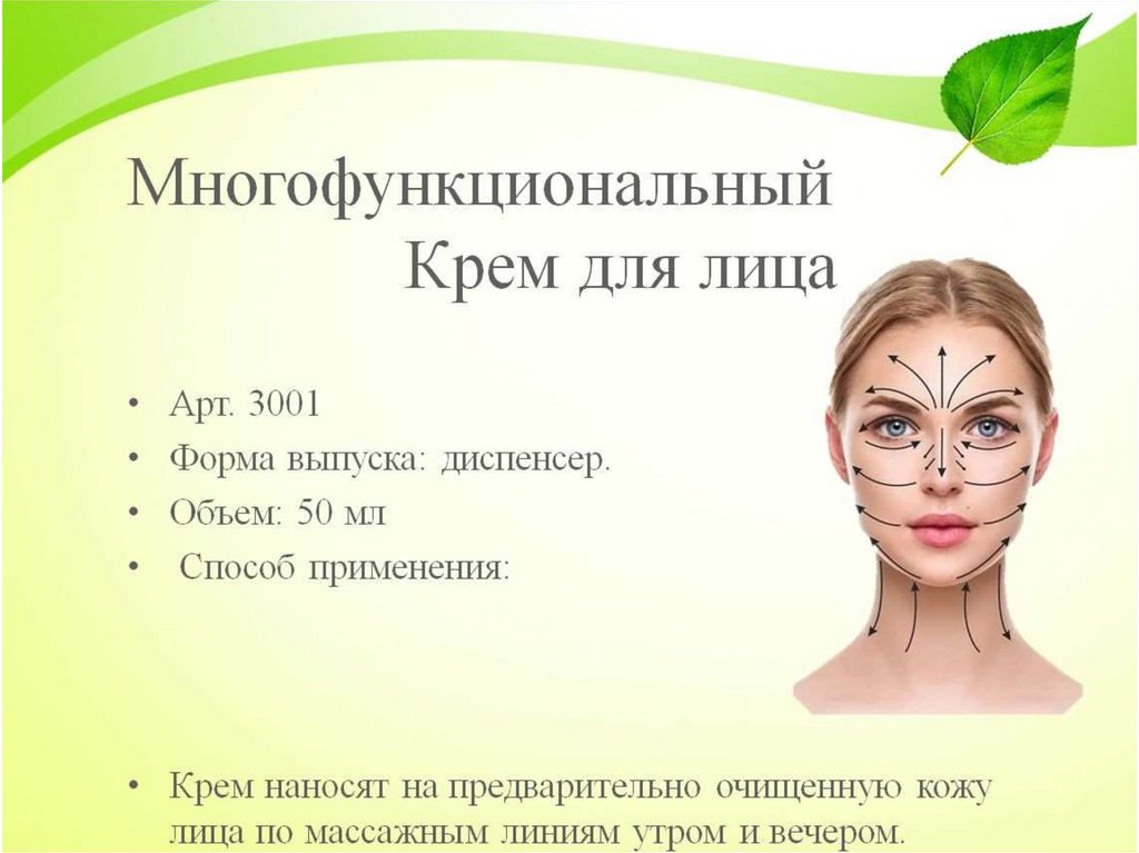 Косметика и здоровье презентация