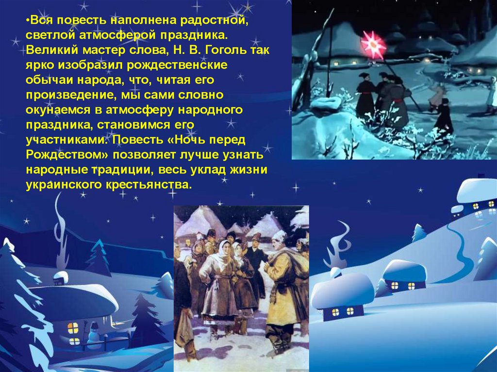 Ночь перед рождеством род. Литература повесть Гоголя "ночь перед Рождеством". Опера ночь перед Рождеством Римский Корсаков. Ночь перед Рождеством краткое. Ночь перед Рождеством кратко.