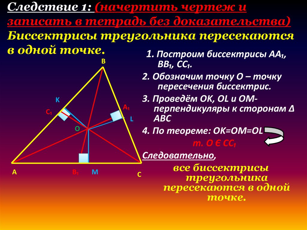 Каждая точка серединного перпендикуляра к отрезку. Серединный перпендикуляр в прямоугольном треугольнике. Свойства серединного перпендикуляра. Построение серединного перпендикуляра. Серединный перпендикуляр к стороне.