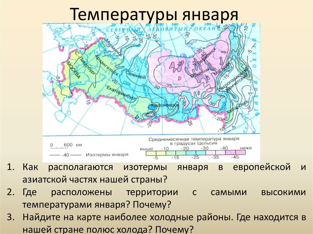 Средняя температура в январе в краснодарском крае