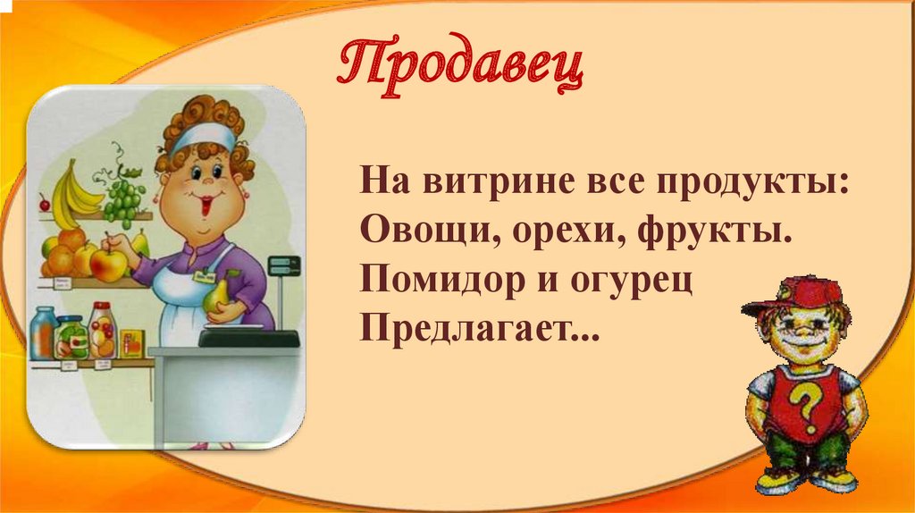 Загадки о профессиях презентация для дошкольников