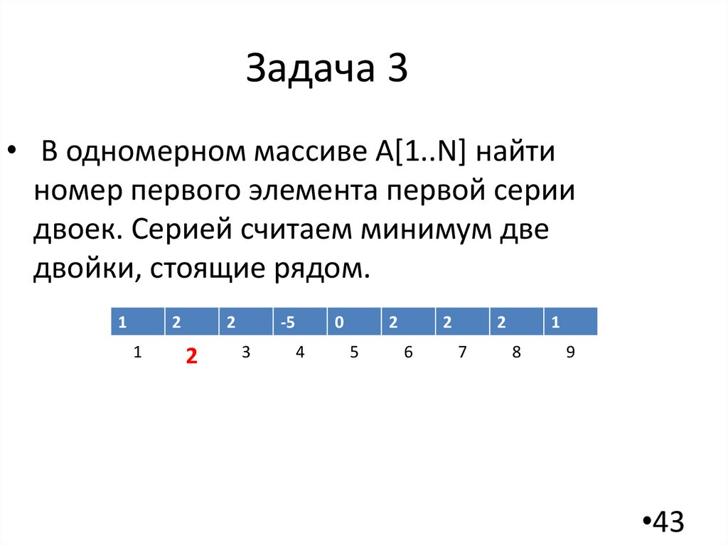 Одномерный массив произвольной длины. Ввод элементов