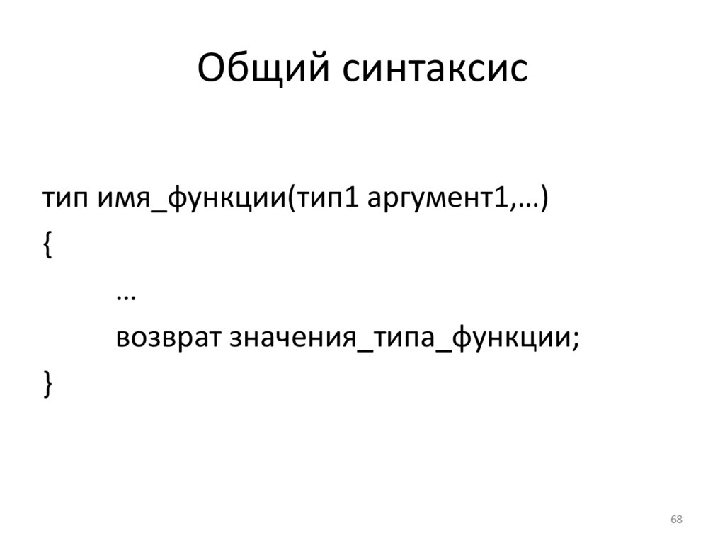 Функции в программировании