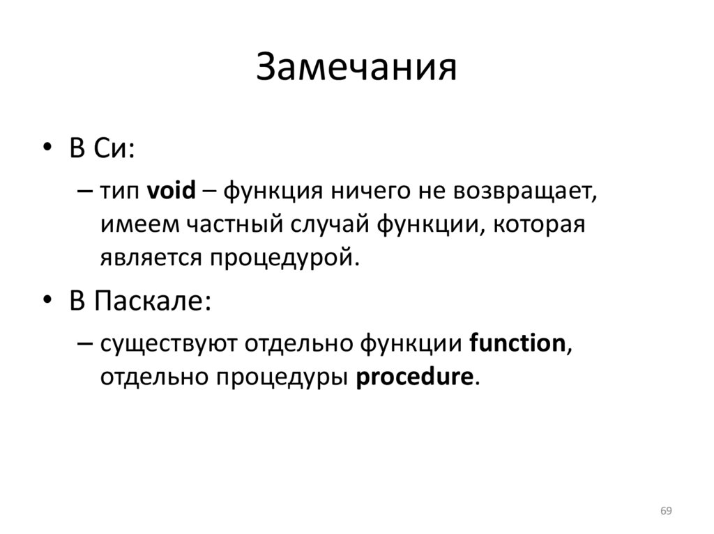 Общий синтаксис