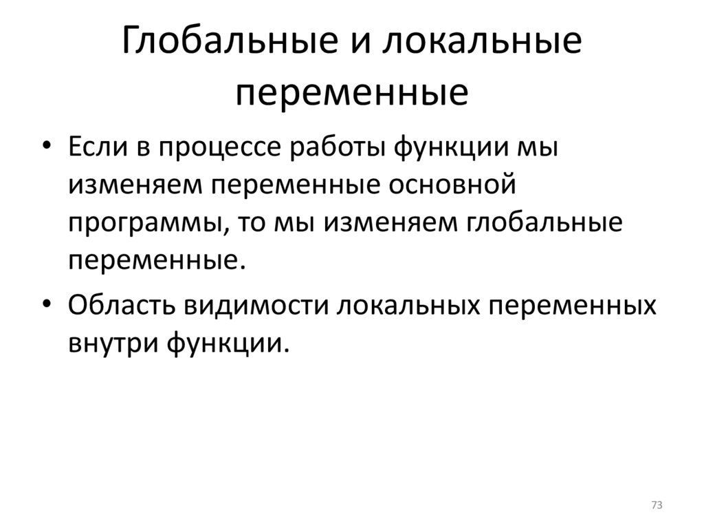 Блок-схема функции