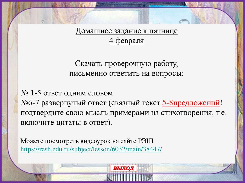 Анализ стихотворения фета весенний дождь 5 класс по плану