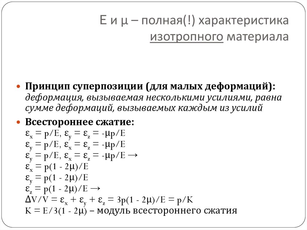 Полная характеристика c