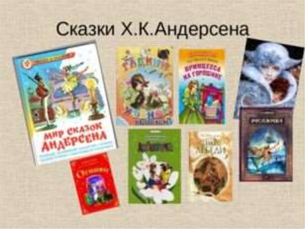 Список сказок андерсена для 2