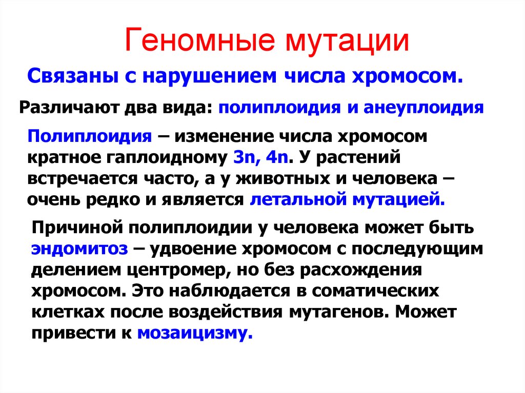 В лаборатории студенты изучают моносомию в их распоряжении имеется семь образцов клеток растений