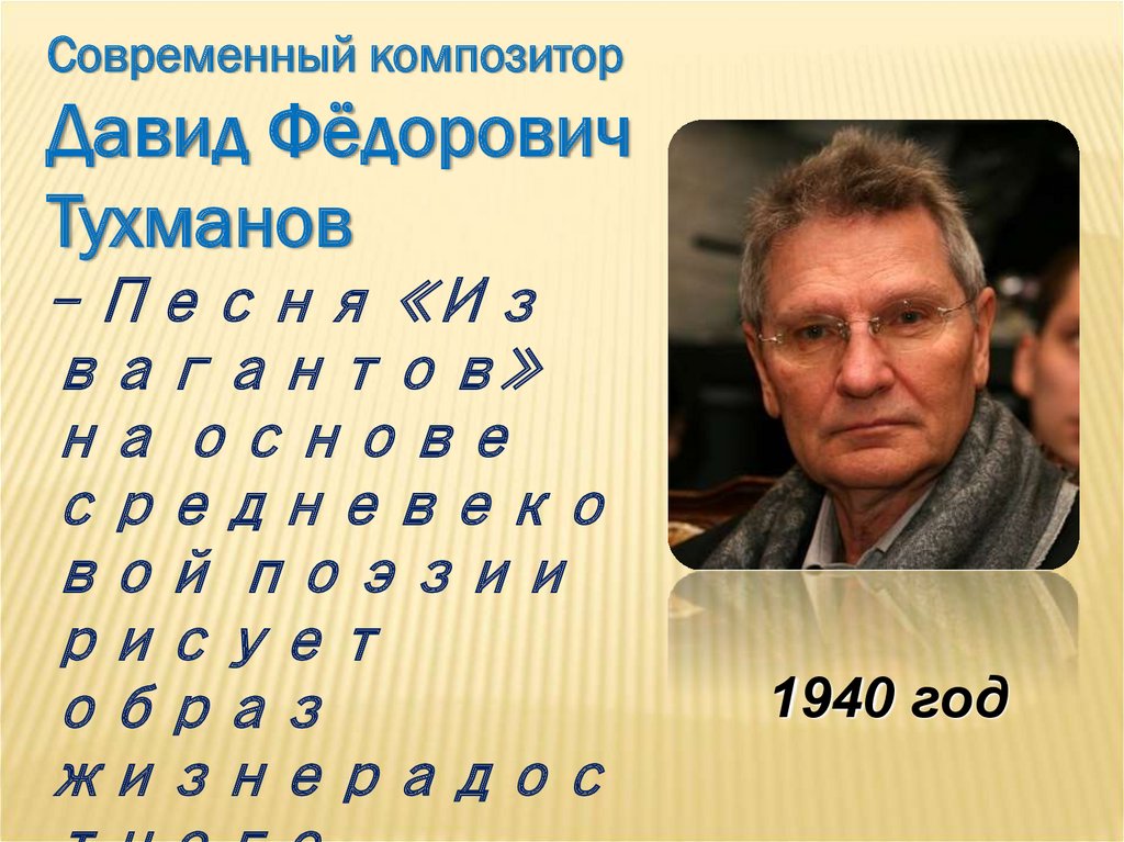 Авторская песня прошлое и настоящие. Авторская песня прошлое и настоящее 6 класс презентация. Тема урока авторская песня прошлое и настоящее. Авторская песня прошлое и настоящее.