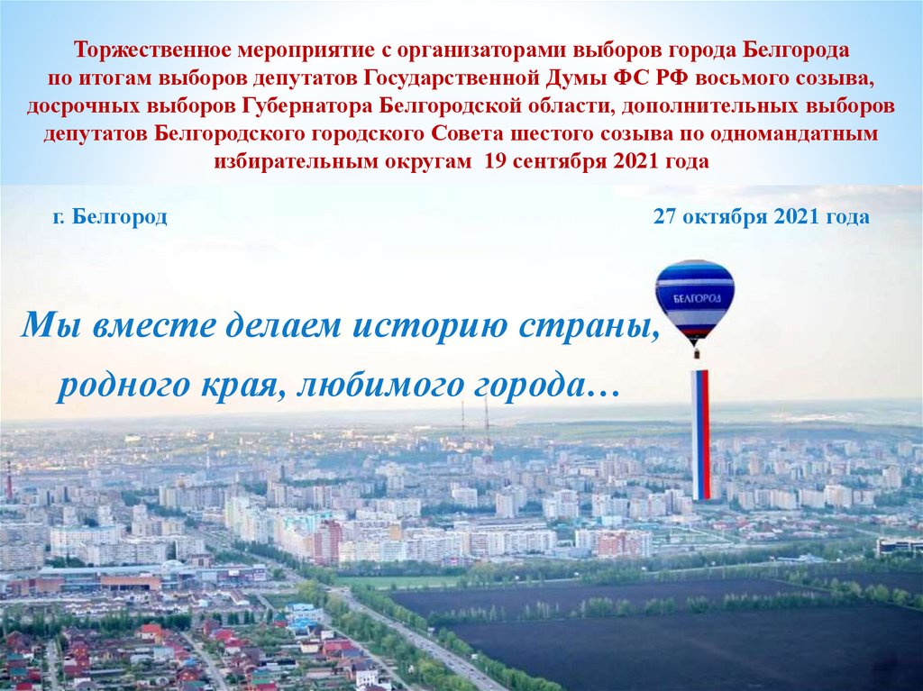 Выбор города