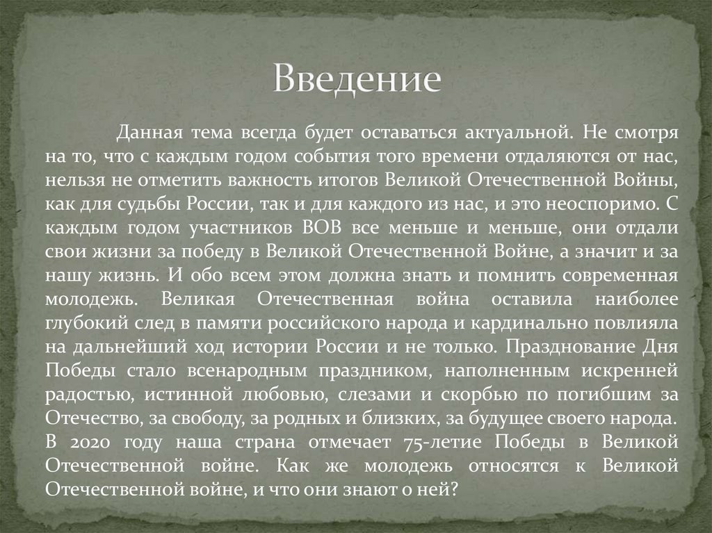 Великая отечественная война глазами ребенка презентация