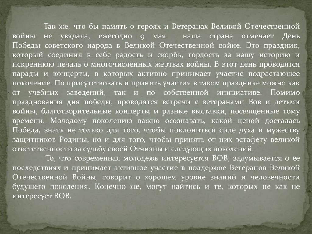 Великая отечественная война глазами ребенка презентация