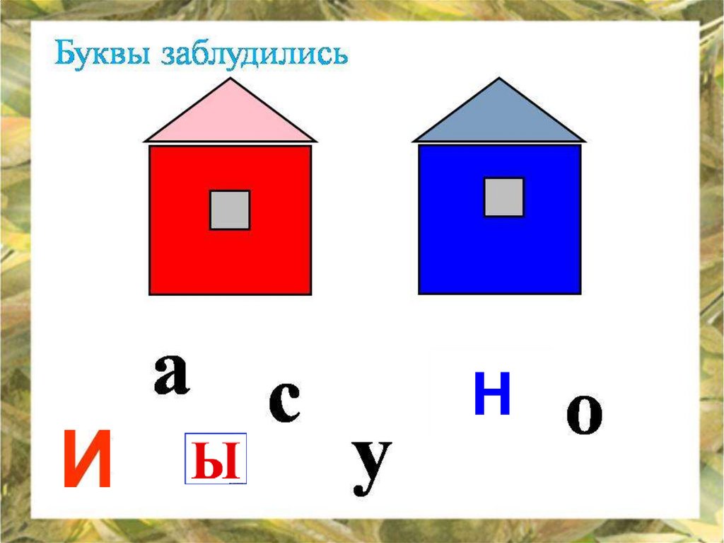 Гласные звуки 1 класс презентация обучение грамоте 1 класс