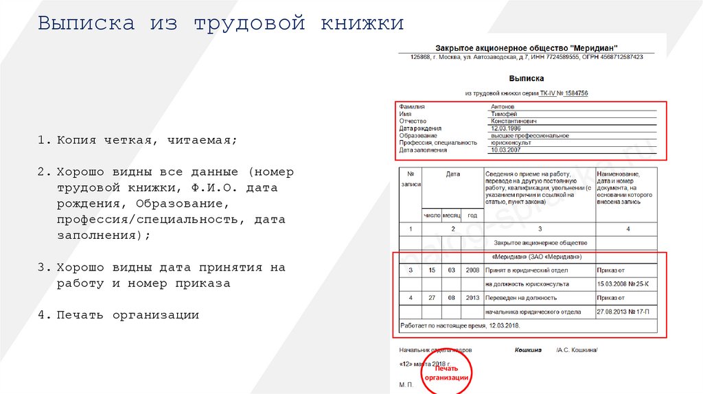 Проект старшее поколение