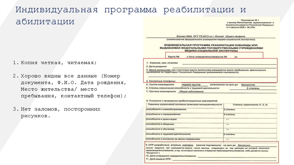 Проект старшее поколение