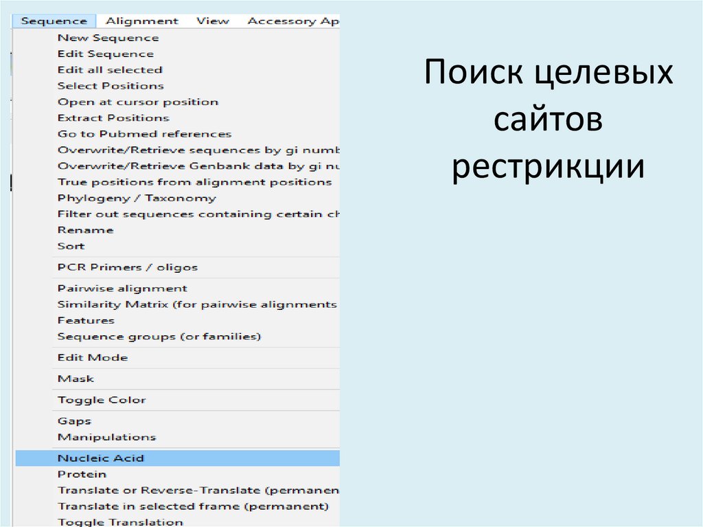 Поиск целевых сайтов рестрикции