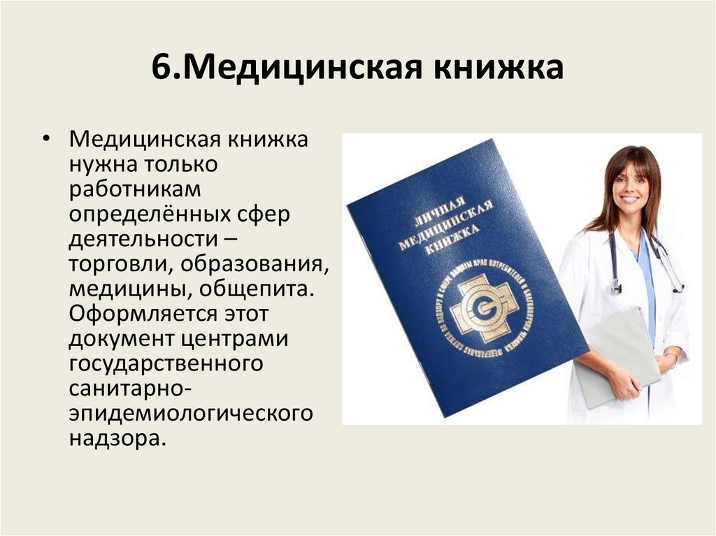 Где Купить Медкнижку В Калуге