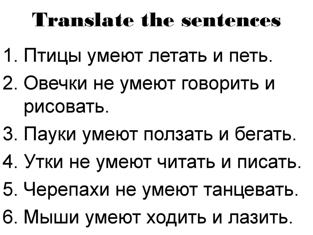 Sentence перевести на русский