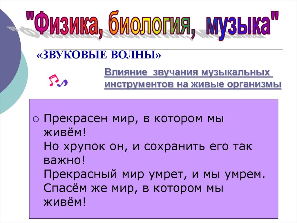 Неслышимый