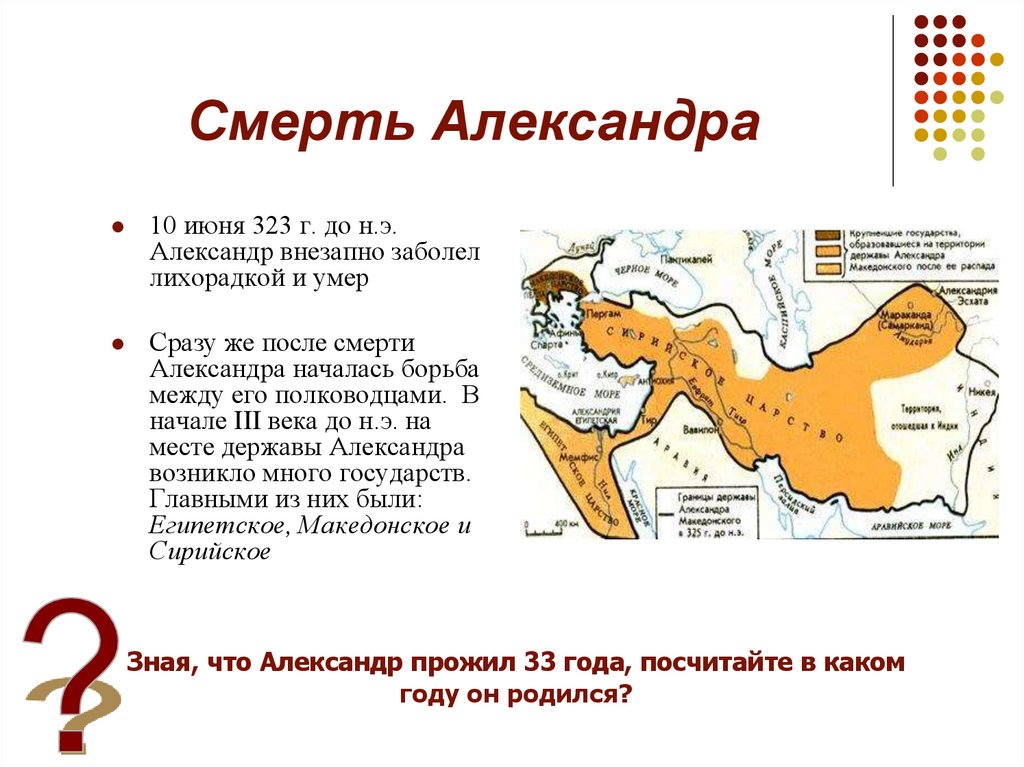 История 5 класс поход александра македонского на восток презентация 5 класс