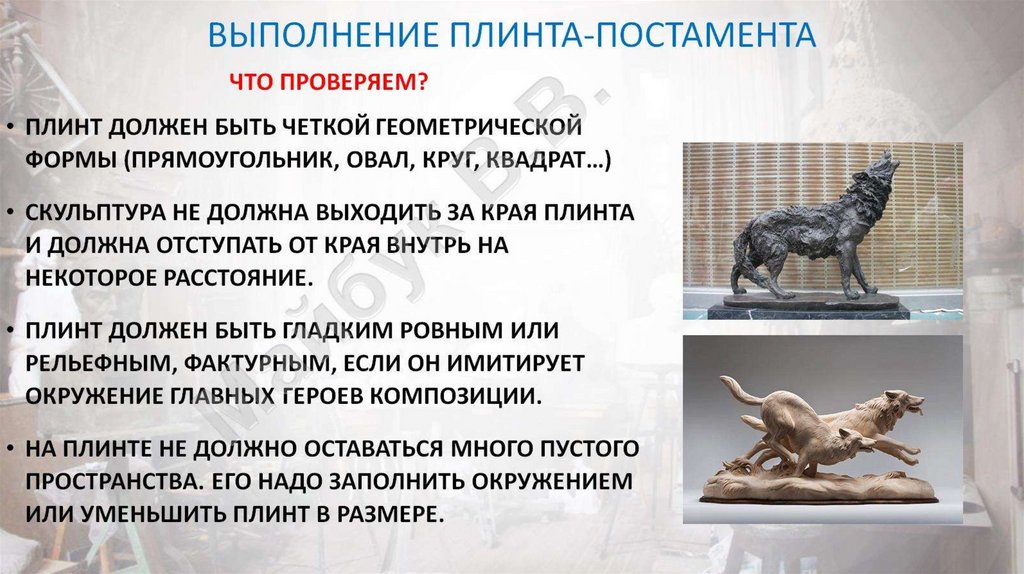 Выполнение плинта-постамента