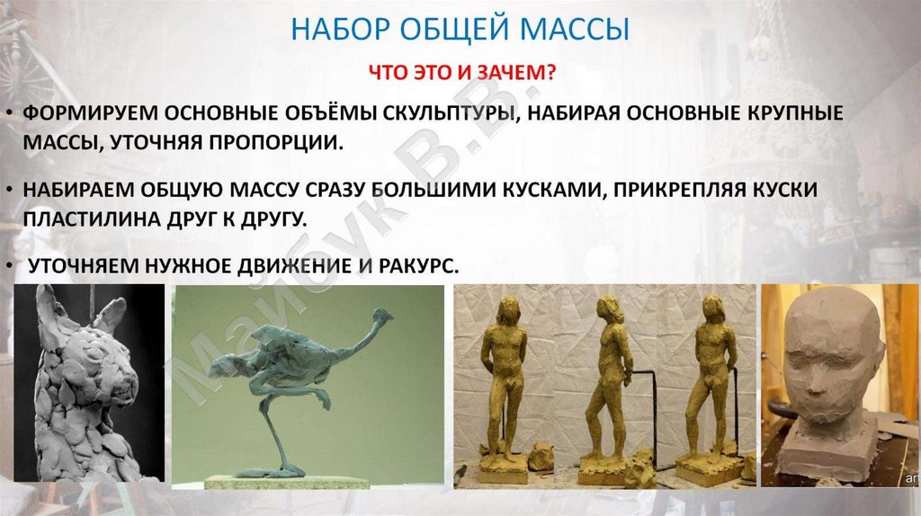 Набор общей массы