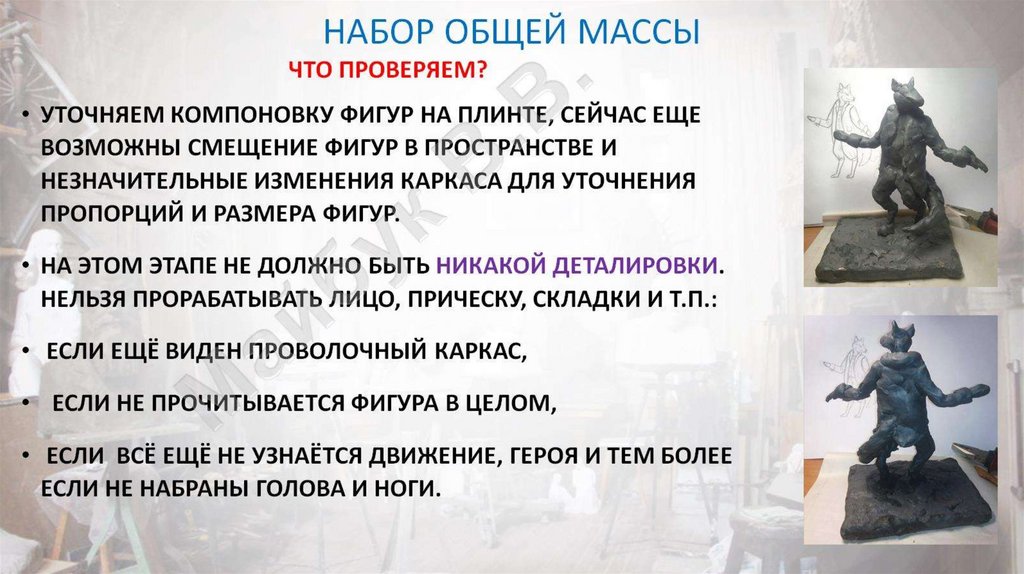 Набор общей массы