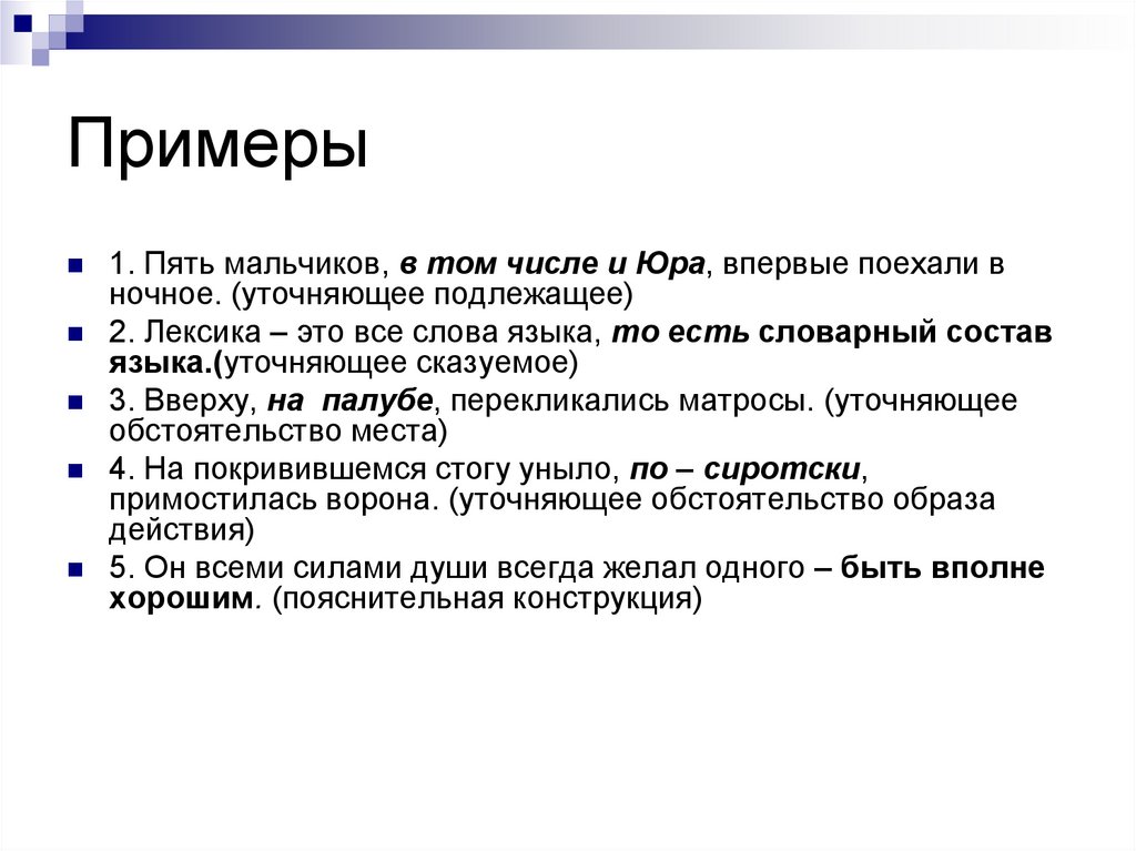 Также в том числе. Пояснительные конструкции примеры. Пояснительная конструкция в предложении. Поясняющая конструкция в предложении. Пояснительные конструкции в русском языке.