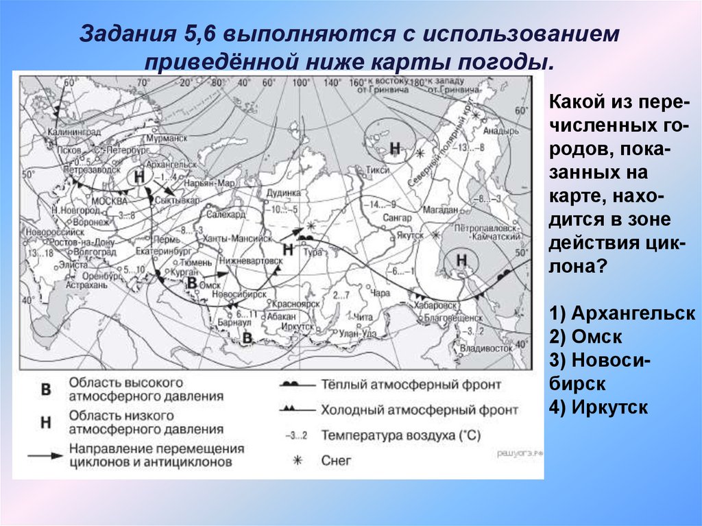 Используя приведенные в задании