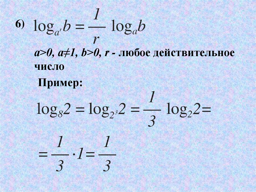 Логарифм по основанию 2