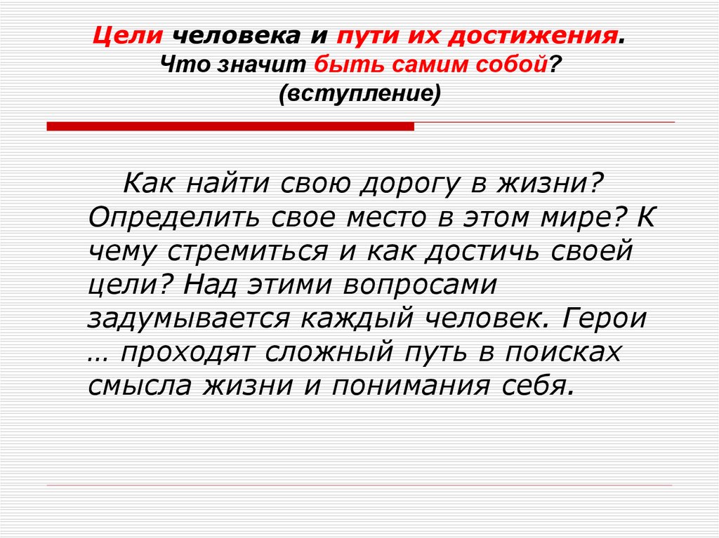 Сочинение что значит победа над самим собой