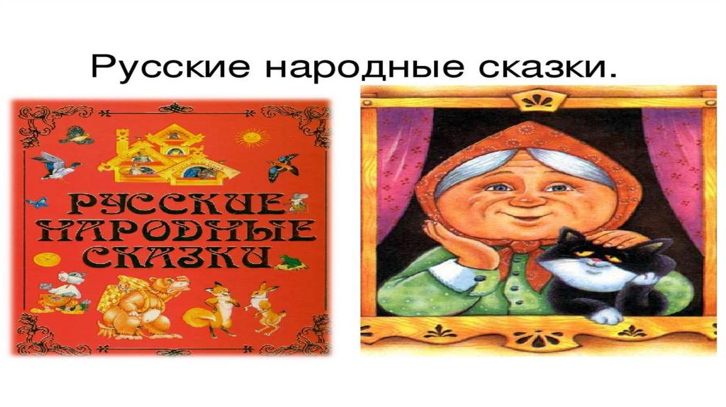 Болтливая баба рисунок