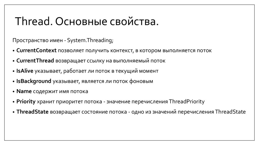 Метод уменьшения общей длительности проекта путем параллельного выполнения задач которые в обычной