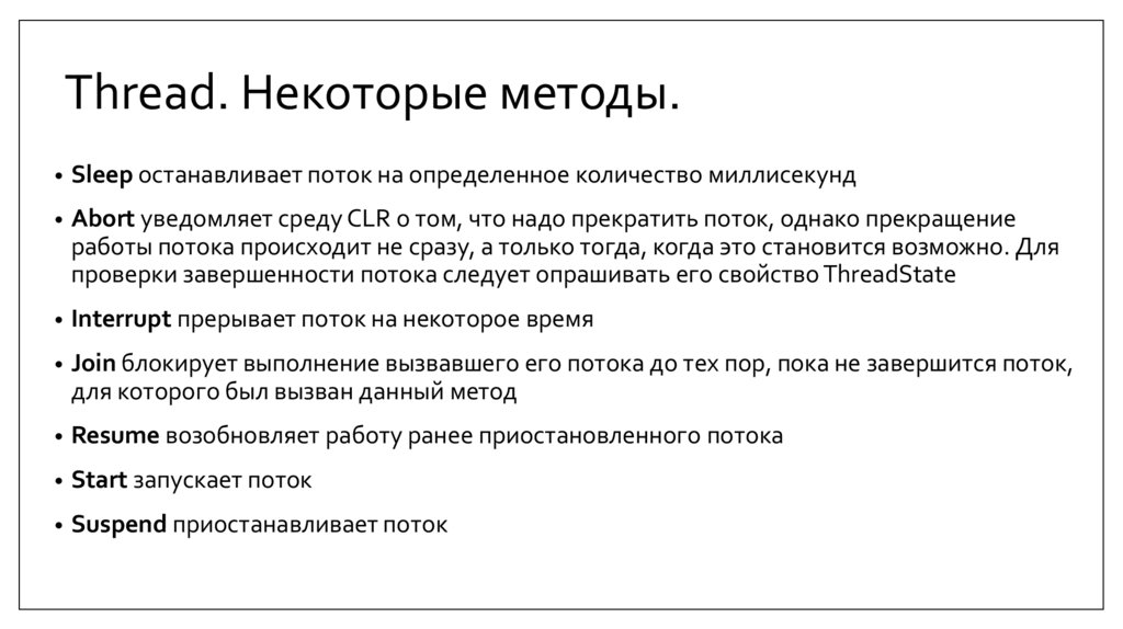 Какой метод управления проектами допускает параллельное выполнение нескольких задач на разных этапах