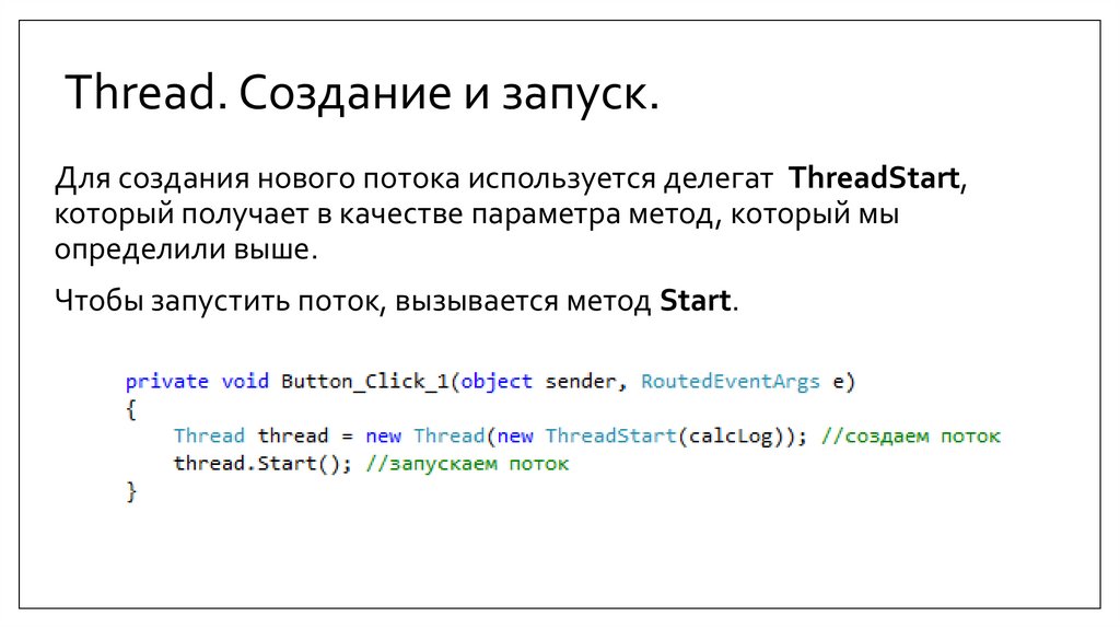 Метод уменьшения общей длительности проекта путем параллельного выполнения задач которые в обычной