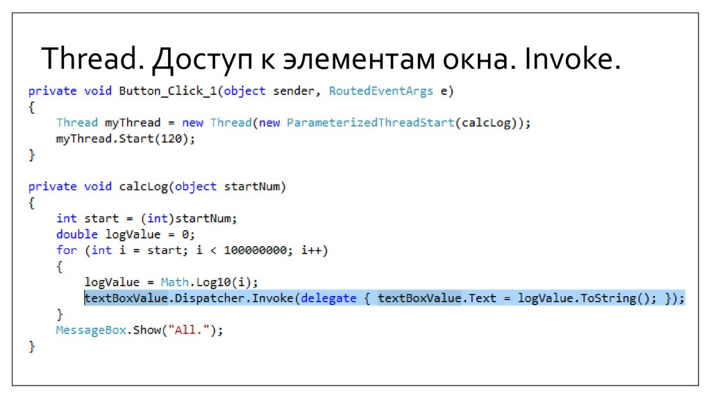 Метод уменьшения общей длительности проекта путем параллельного выполнения задач которые в обычной