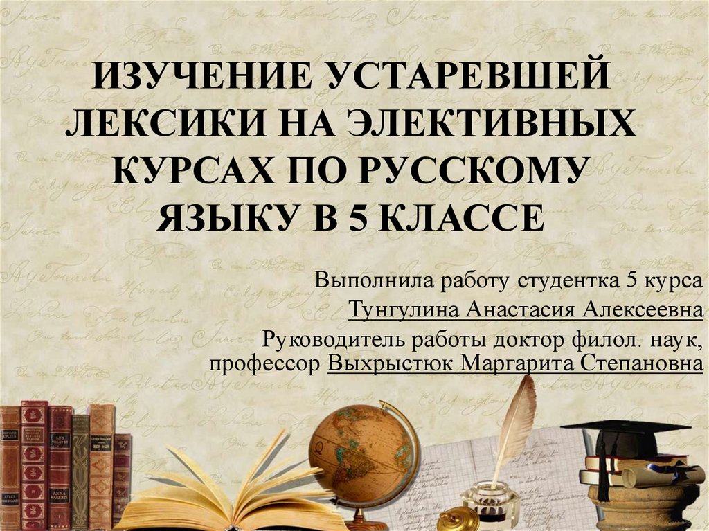 Исследования устарели