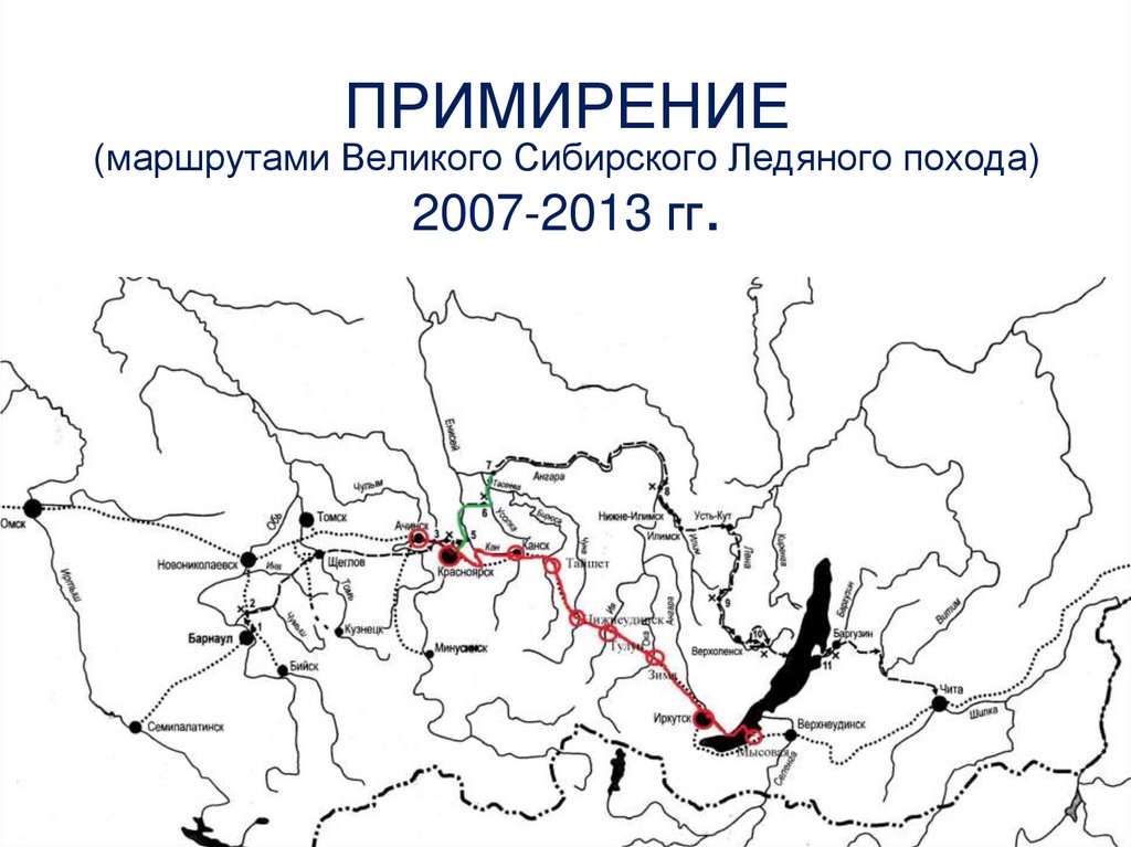 Карта похода колчака по сибири