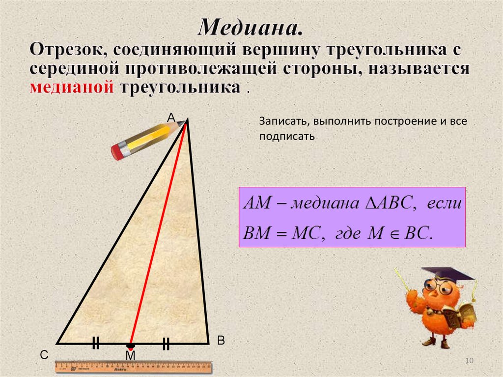 Как рассчитать высоту треугольника