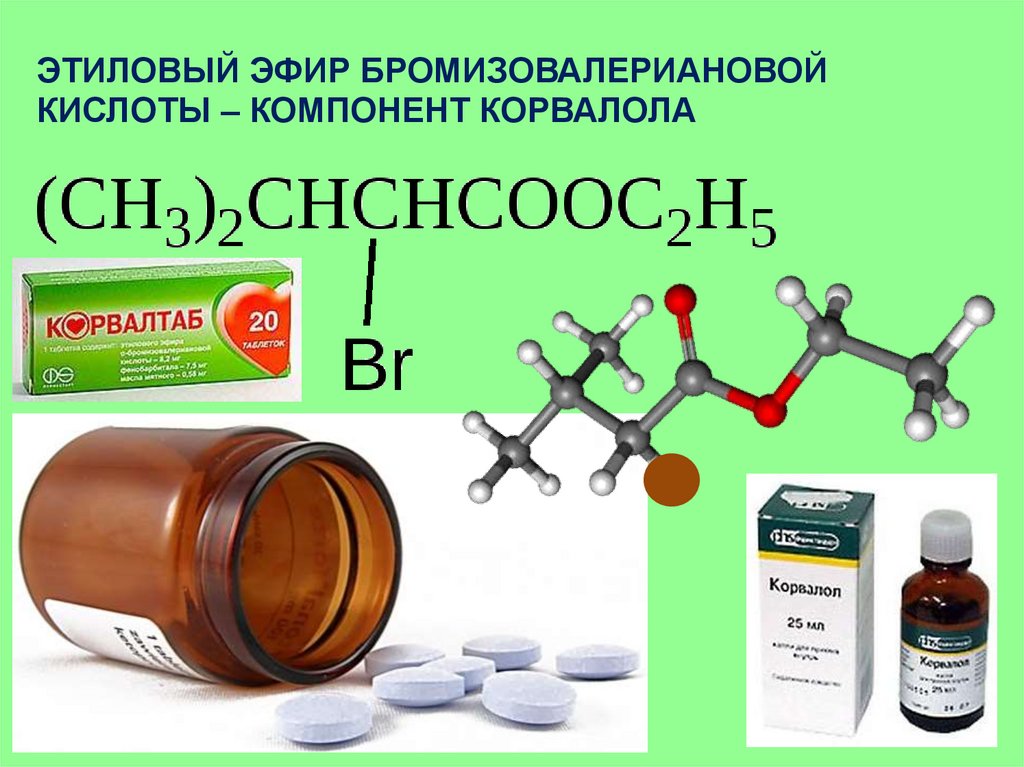 Этиловая кислота. Эфир Альфа бромизовалериановой кислоты. Этиловый эфир Альфа-бромизовалериановой кислоты. Этиловый эфир этиловый кислоты. Этиловый эфир α-бромизовалериановой кислоты.