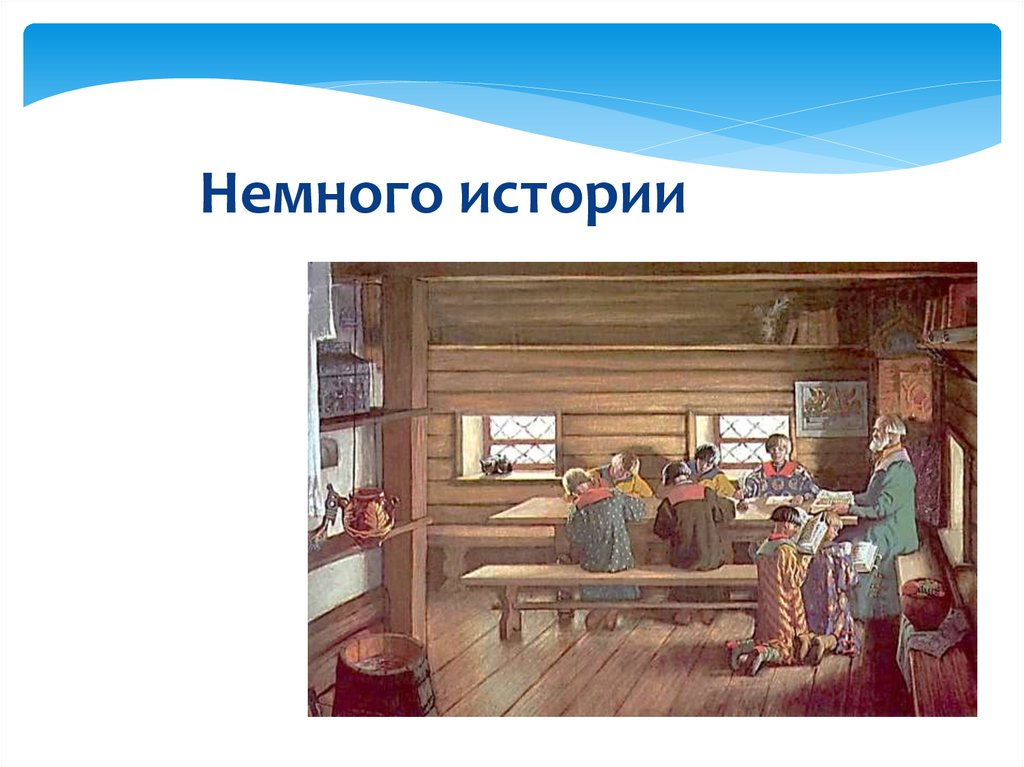 Презентация образование в россии 8 класс
