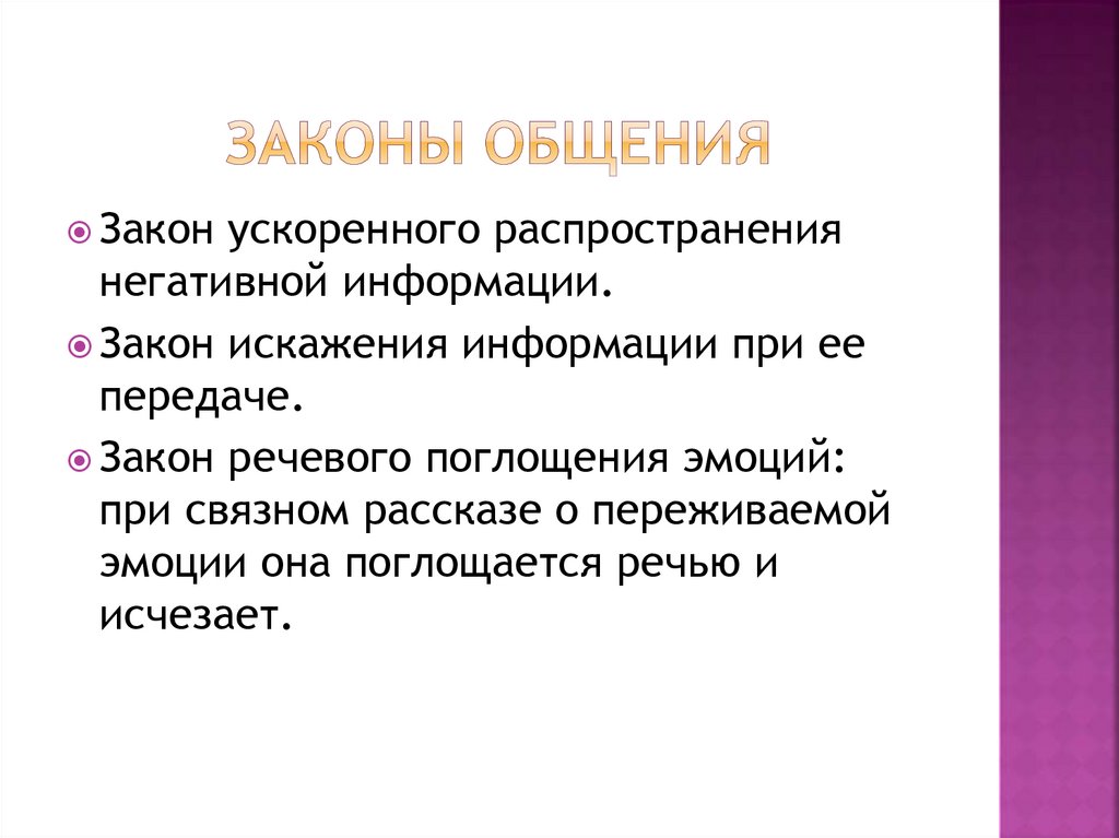 Коммуникативные речевые стратегии. Типы речевых стратегий. Речевые стратегии. Речевое общение и его виды. Речевая коммуникация.