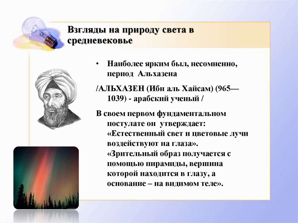 Электромагнитная природа света 9 класс физика презентация