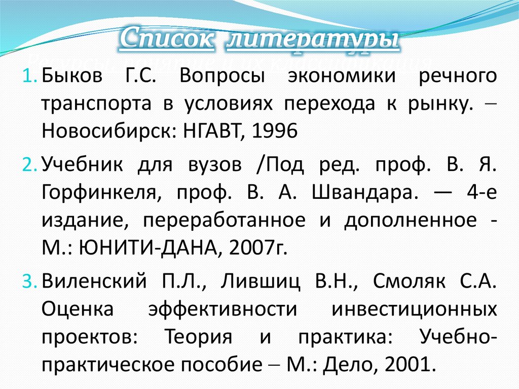 Ресурсы, понятие и их классификация - презентация онлайн
