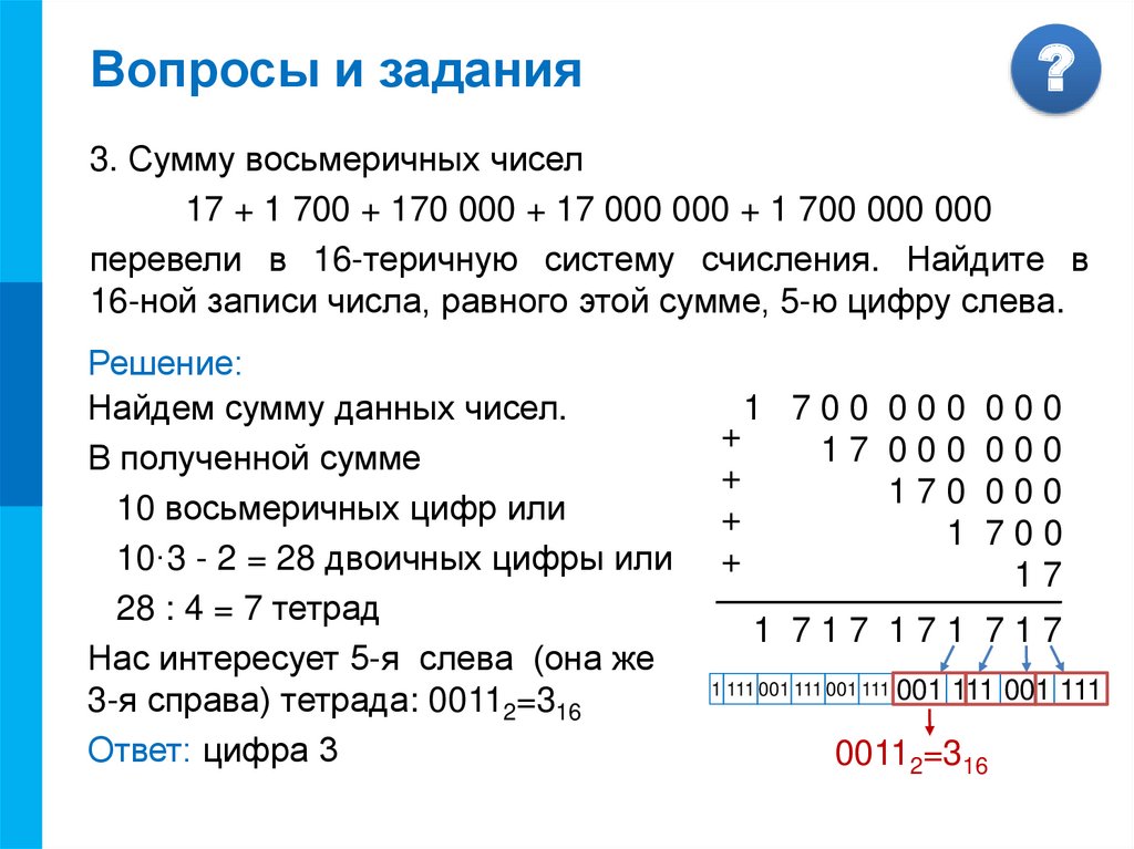 Арифметический калькулятор систем