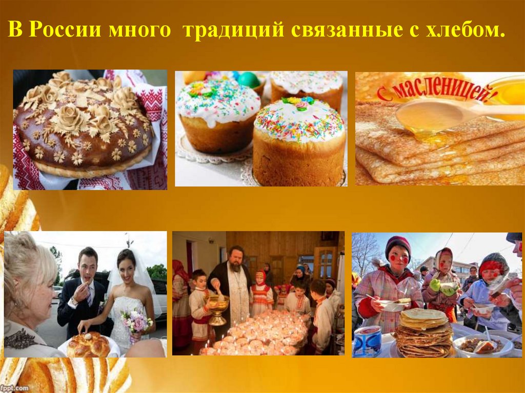 Почему русь хлеб с солью. Обряды и традиции связанные с хлебом. Обычаи связанные с хлебом. Русские традиции хлеб. Обряды связанные с хлебом.