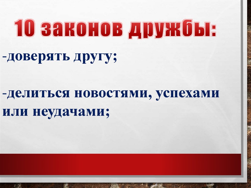 Ростки нравственного опыта поведения орксэ 4 класс презентация